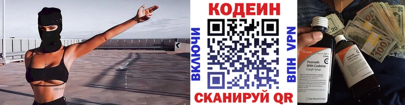 Кодеиновый сироп Lean Purple Drank  Белый 