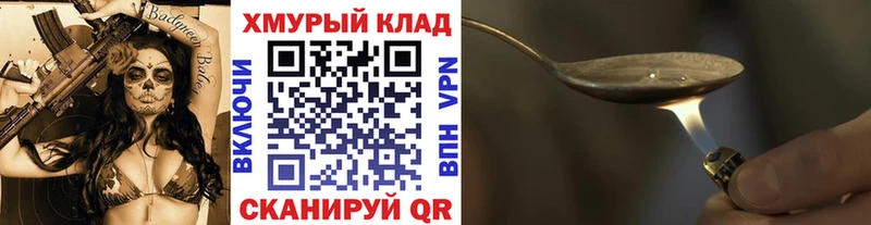 ГЕРОИН герыч  Белый 
