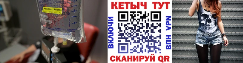 Кетамин VHQ  закладки  Белый 