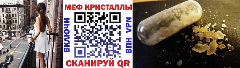 МЕФ мяу мяу Белый