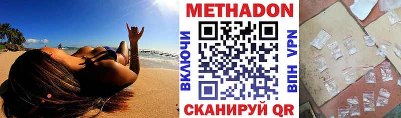 Метадон methadone  МЕГА как войти  Белый  купить  